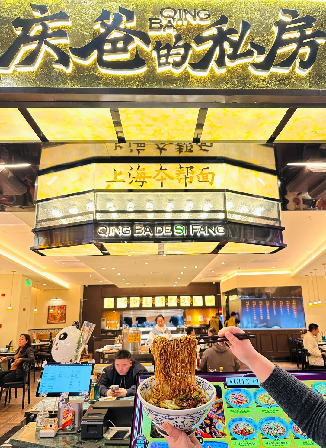 终于找到了我的人生本帮面馆！