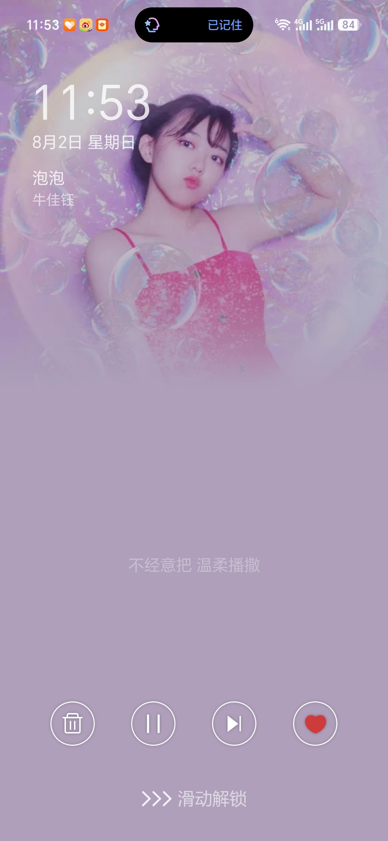 怎么我担拍了以后就把这首歌推给我了 