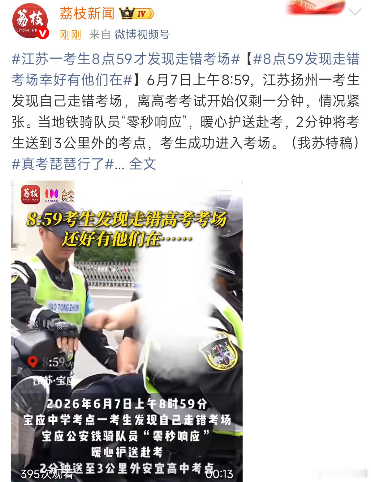 如果是我那年高考，8.59发现自己跑错考场，肯定赶不上的。大概率得考虑复习或者直