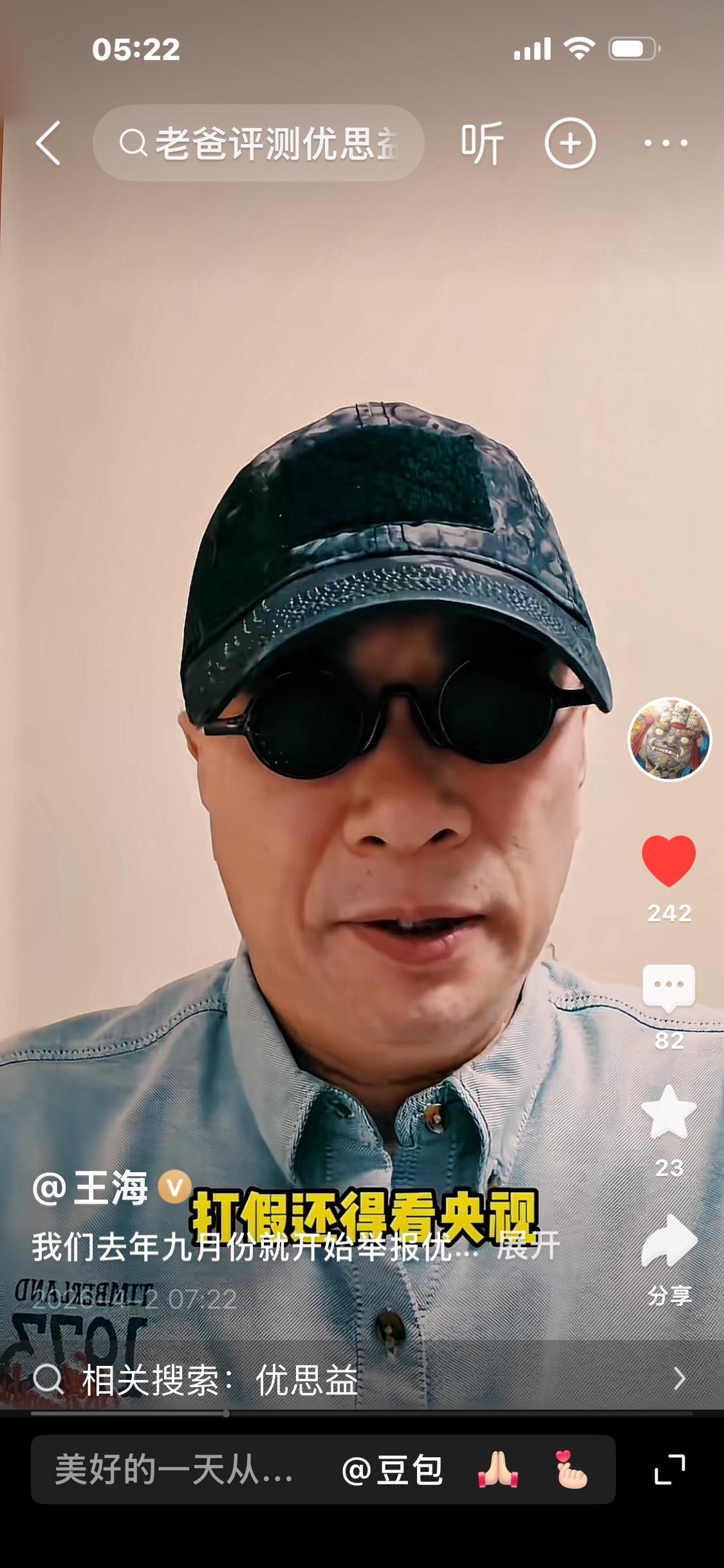 抗外侵时有假洋鬼子；
搞中外合资企业有假洋鬼子；
搞电信诈骗在境外是假洋鬼子；