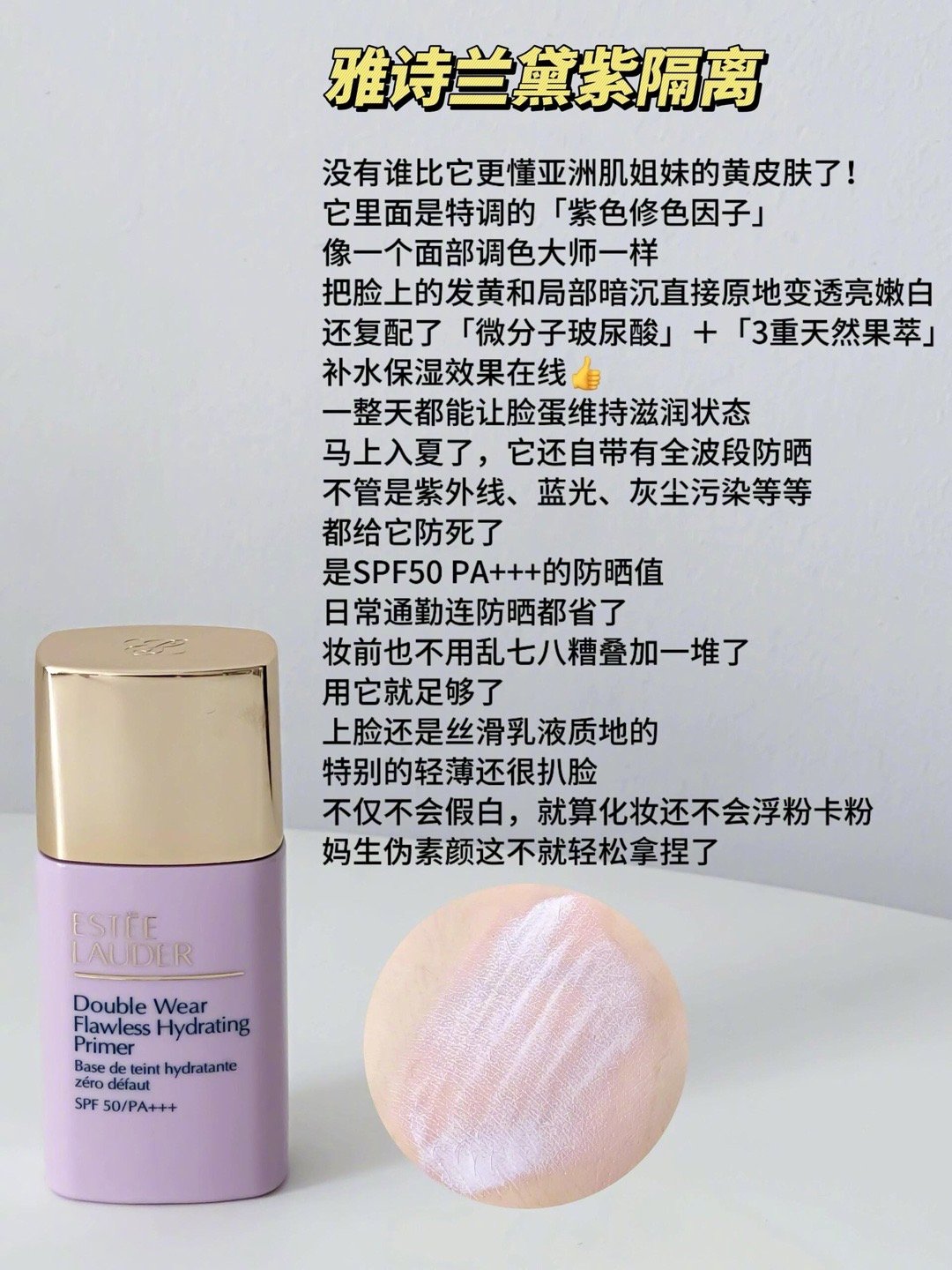 💕早八人必备妆前乳✨轻松打造自然伪素颜 ​​​