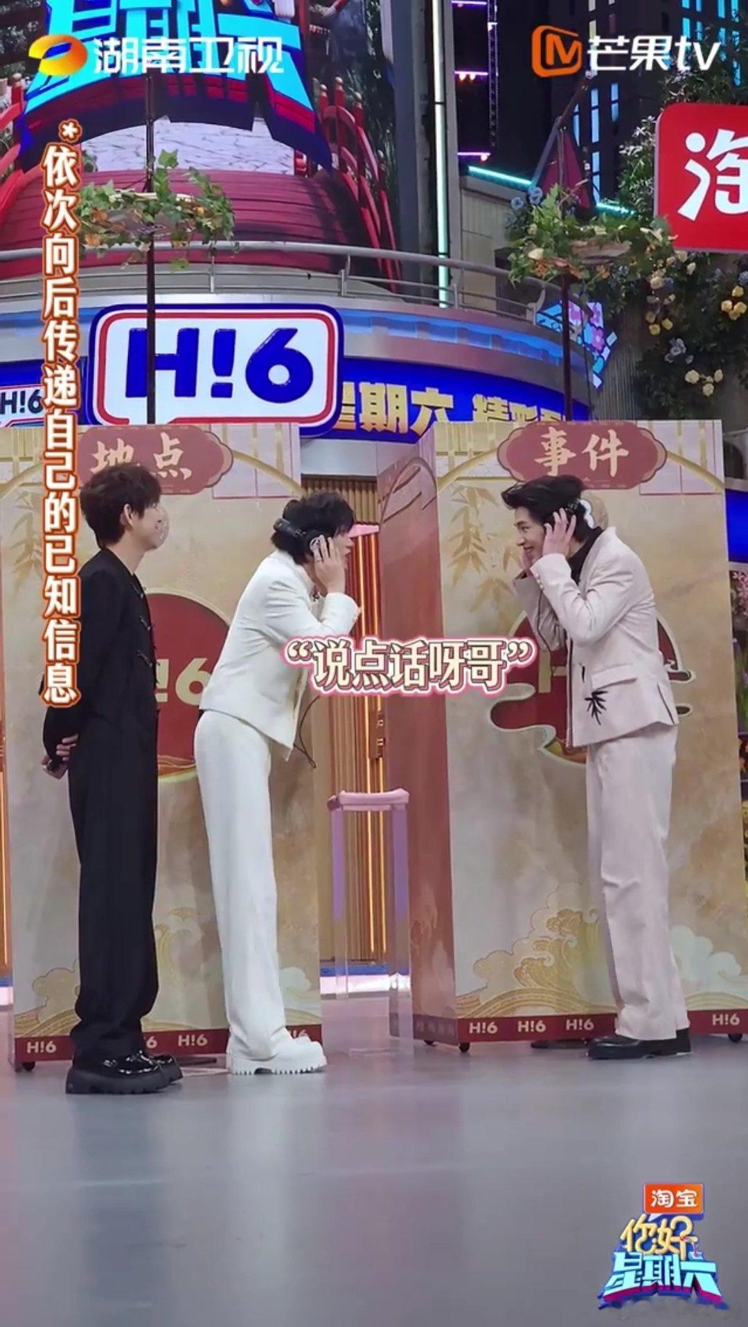 丁程鑫急出海豚音 丁程鑫李雪琴被辛云来气到力竭 丁程鑫比划牵红线生动投入，辛云来