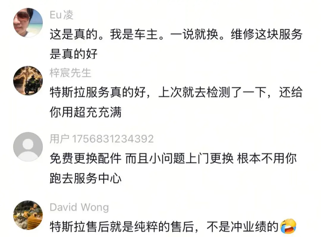 跨越50公里深山上门补胎，特斯拉道路救援获车主点赞：配套售后是特斯拉最被低估的优