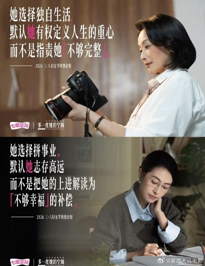 让世界多一度她的空间如果世界把她设为默认值  【七度空间｜让世界的默认值，多一度