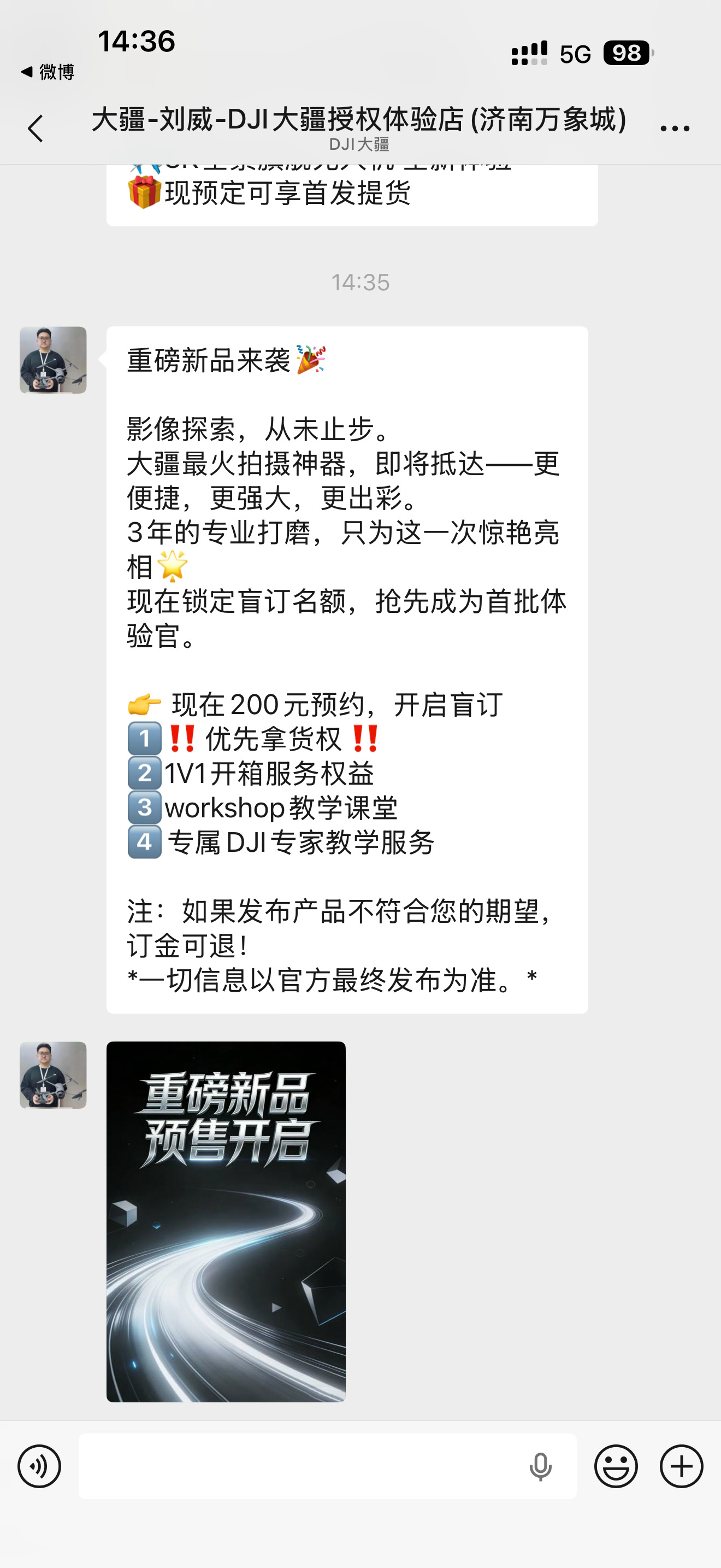 看来大疆Pocket 4真的要来了，够有的等的，虽然在巴展我就看到了