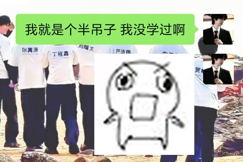 我产出：我的产出一直都是乱搞的 