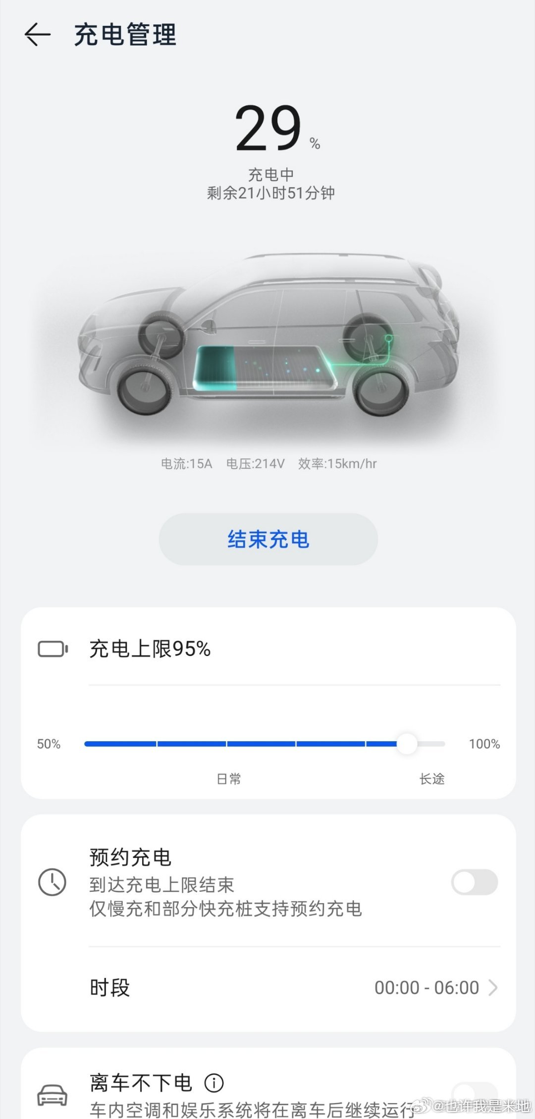 算不算超级慢充