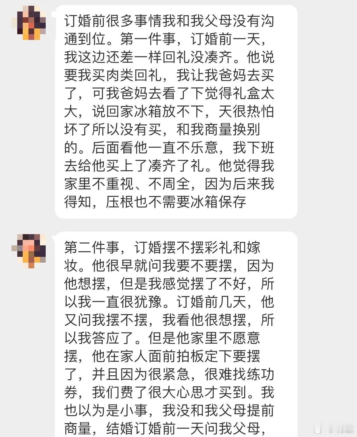 晓生情感问答 都别说你俩之间谁有问题了，跟自己的父母都沟通不好，怎么结婚？ 