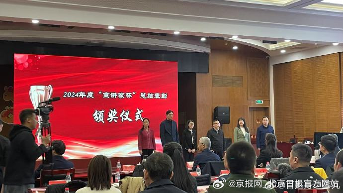 #全市宣传宣讲工作会暨宣讲家杯总结表彰会#2025年全市宣传宣讲工作会暨2024