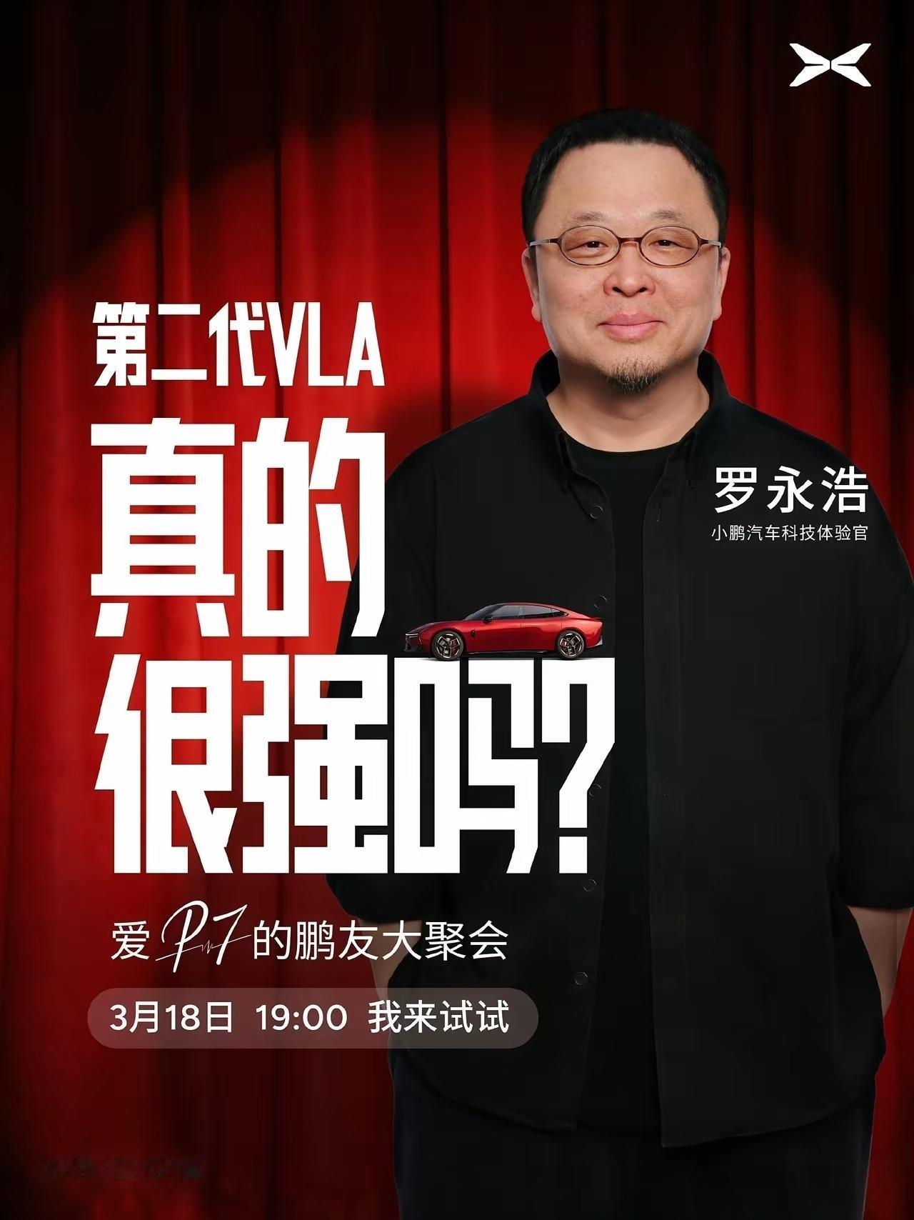 这轮传播力度真的也很强。

“彪悍的智驾不需要太贵”。今天老罗如果说这句话那就有