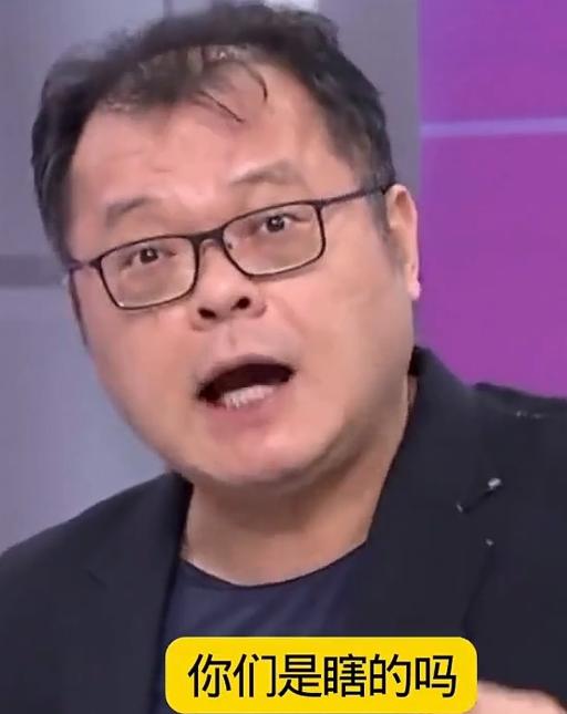 台湾省媒体人陈挥文节目中直接开怼：赖清德、郑丽文眼睛是不是看不见（瞎了），这两个