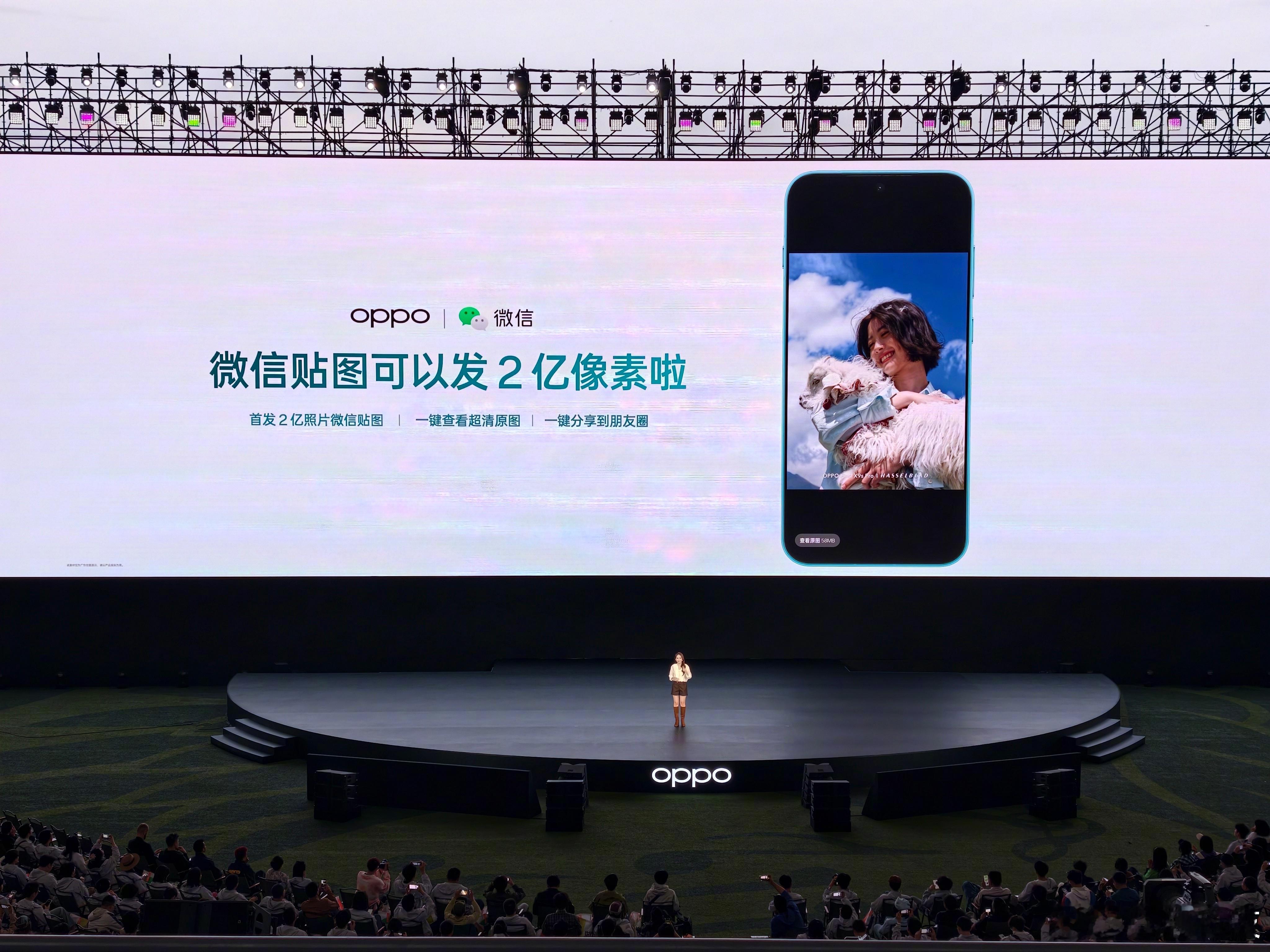 全体起立！在OPPO的“鞭策”下，微信贴图可以发2亿像素啦~OPPO Find 