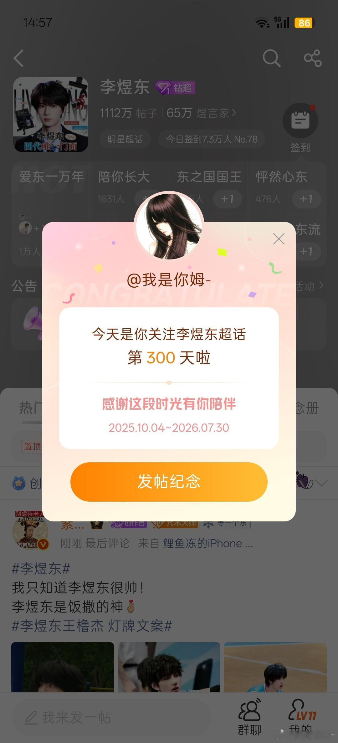 跟我宝贝300天，转抽一个13.158.3开 