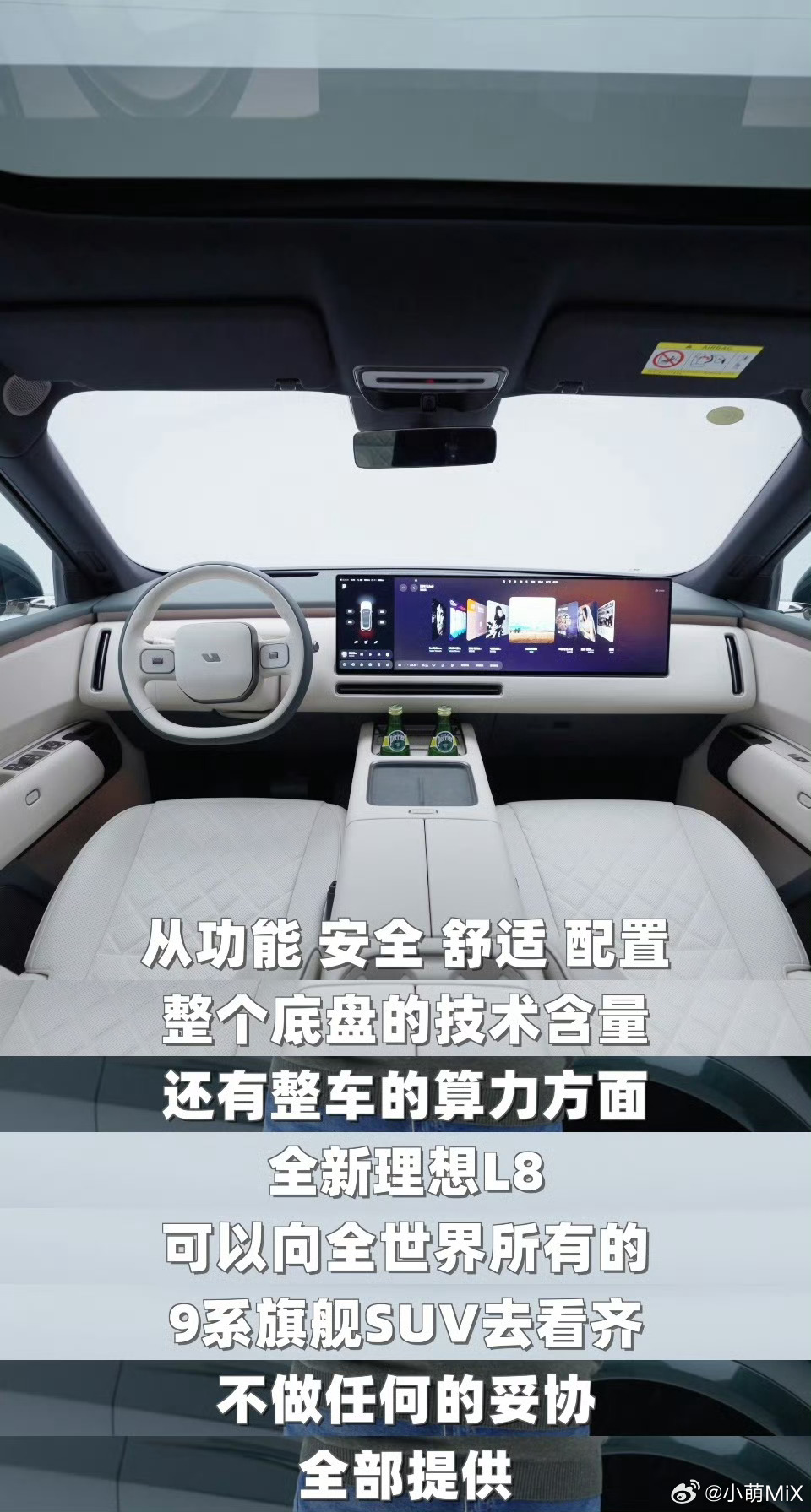 全新理想L8来了！终于填补上了理想旗舰五座SUV的空缺，前几天已经在北京体验过，