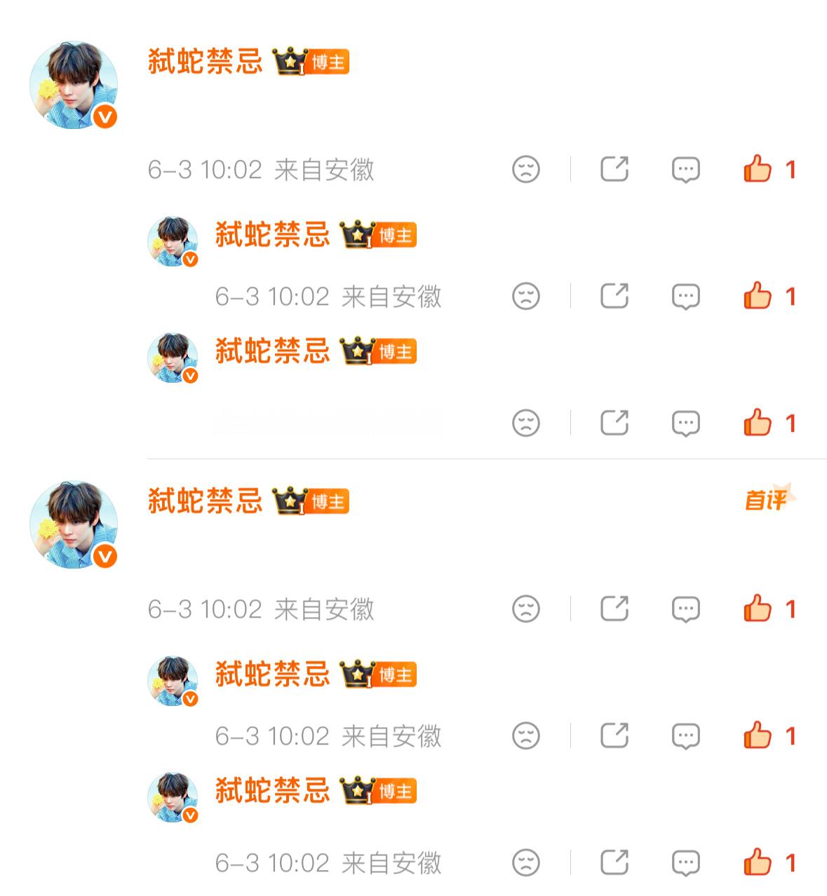 我的   呢