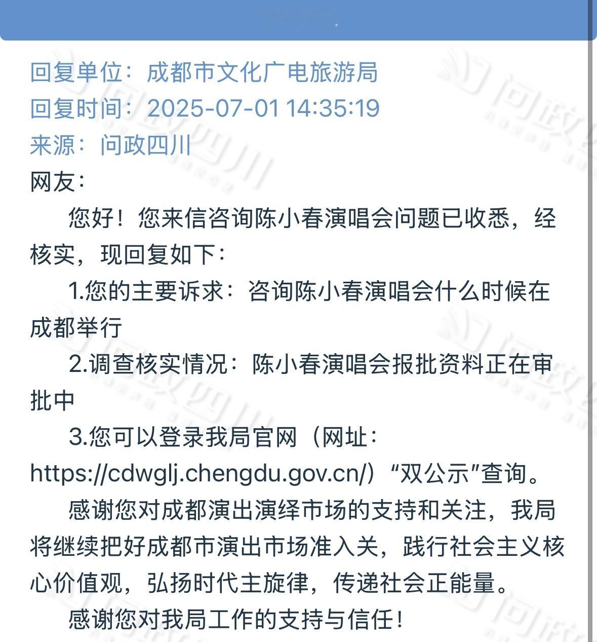 陈小春成都演唱会 官方回复‼️陈小春成都巡演正在报批中‼️好期待小春哥来成都开演