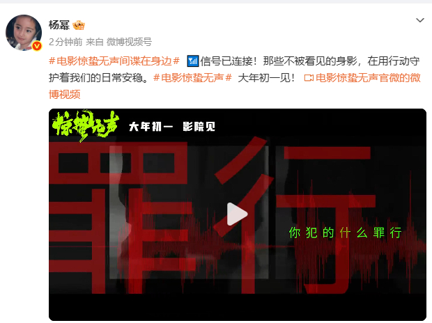 杨幂说惊蛰无声大年初一见杨幂信号连接杨幂说惊蛰无声大年初一见，杨幂信号连接，期待