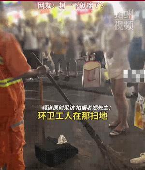 “穿着好，感觉就比别人高人一等？”8月25日，湖北武汉，一对男女被环卫工人误扫到