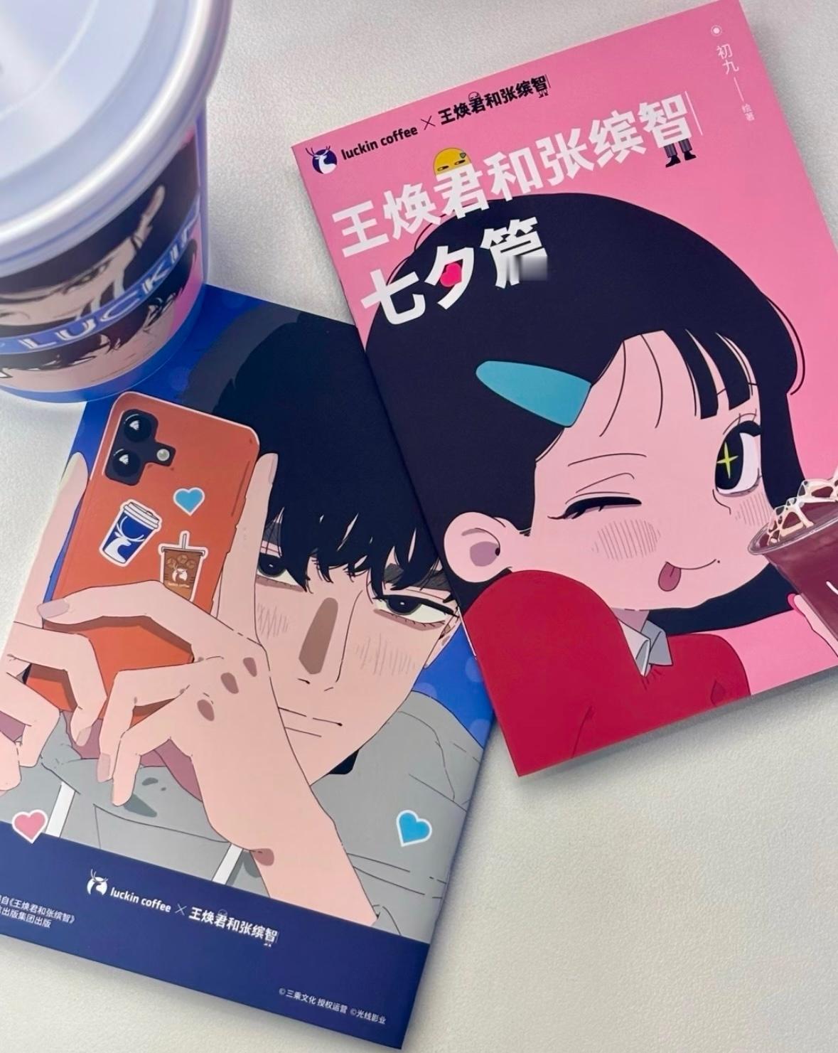 瑞幸联名漫画 抄袭为什么这么多人不喜欢瑞幸七夕联名？看了一下，这画风不符合我的审