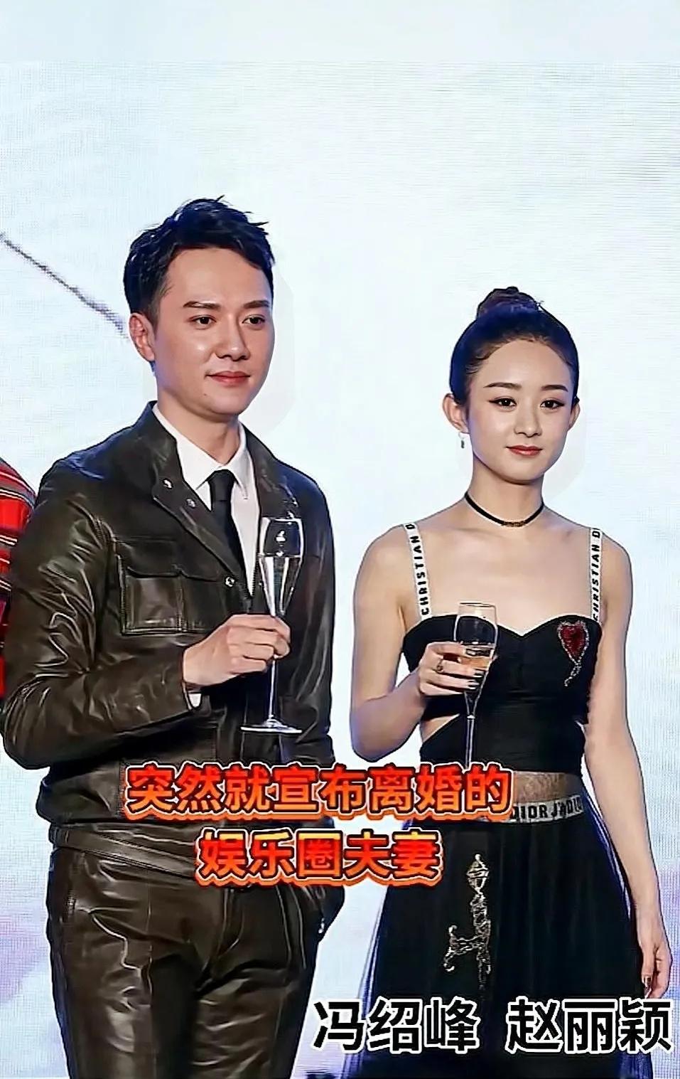 已经离婚的娱乐圈夫妇分道扬镳?