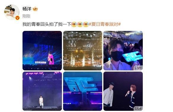 我的青春去看了我的青春杨洋回应看林俊杰演唱会 ​​​