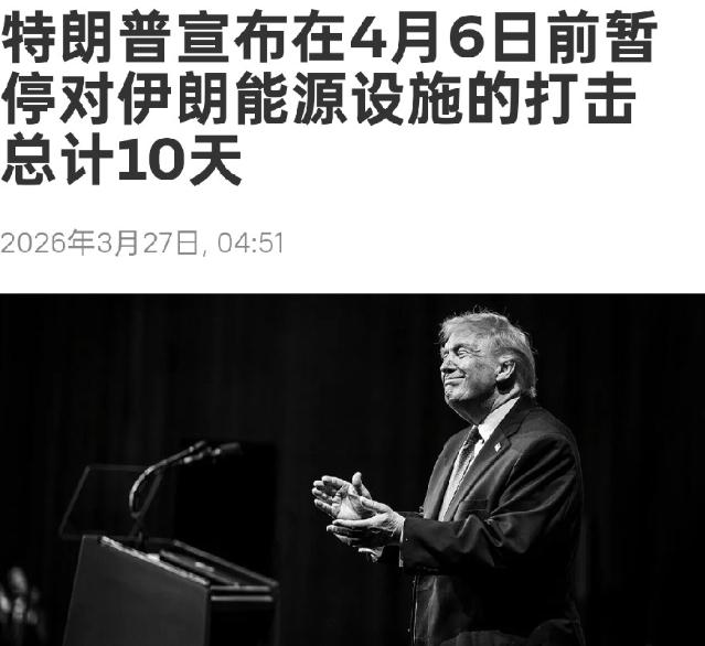 特朗普刚喊完推迟打击，美以战机就趁夜色动手了！谁能想到，这出阴险的缓兵之计，换来