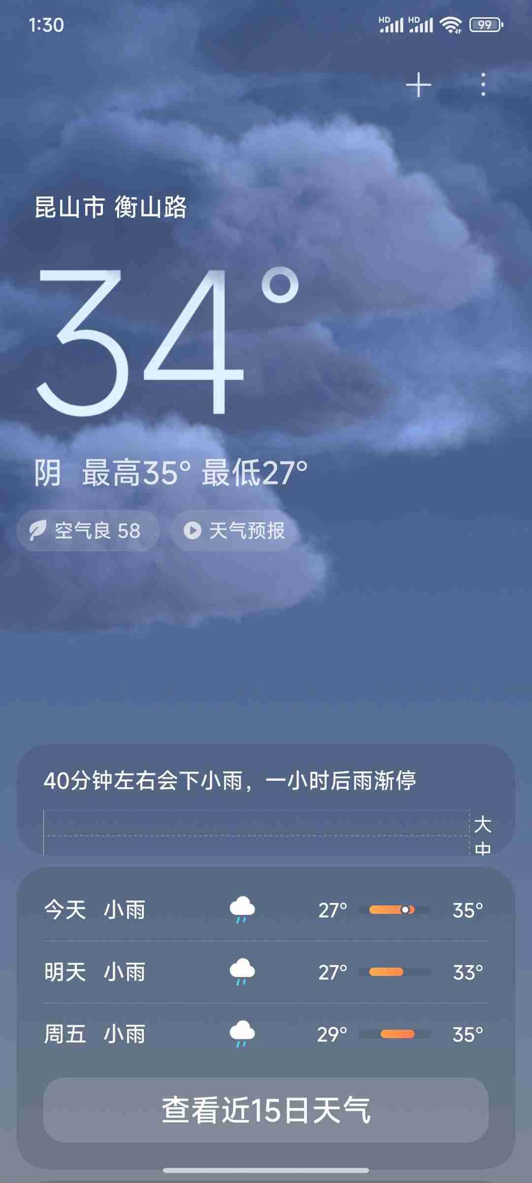 我的今日状态：🤧小感冒
我这里的天气：🌧下雨
感冒了，难受啊