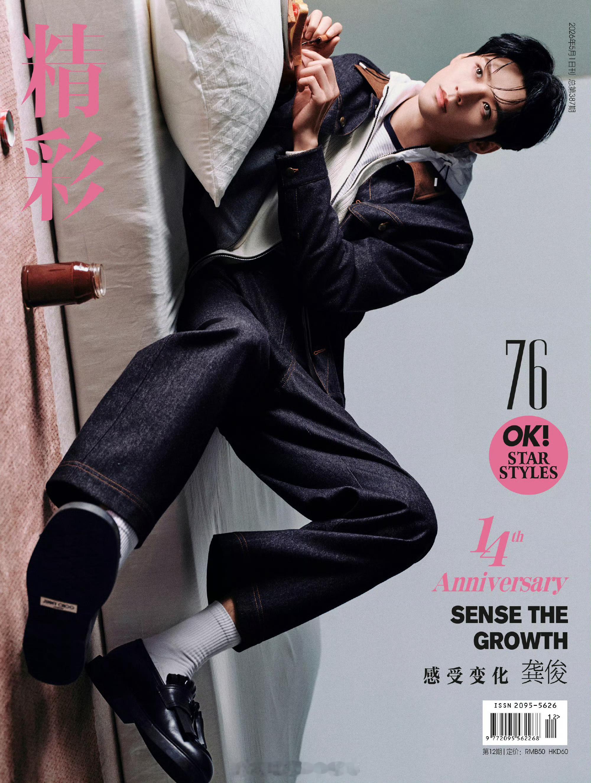 龚俊这张脸太适合拍各种时尚杂志怼脸了，立体又棱角分明