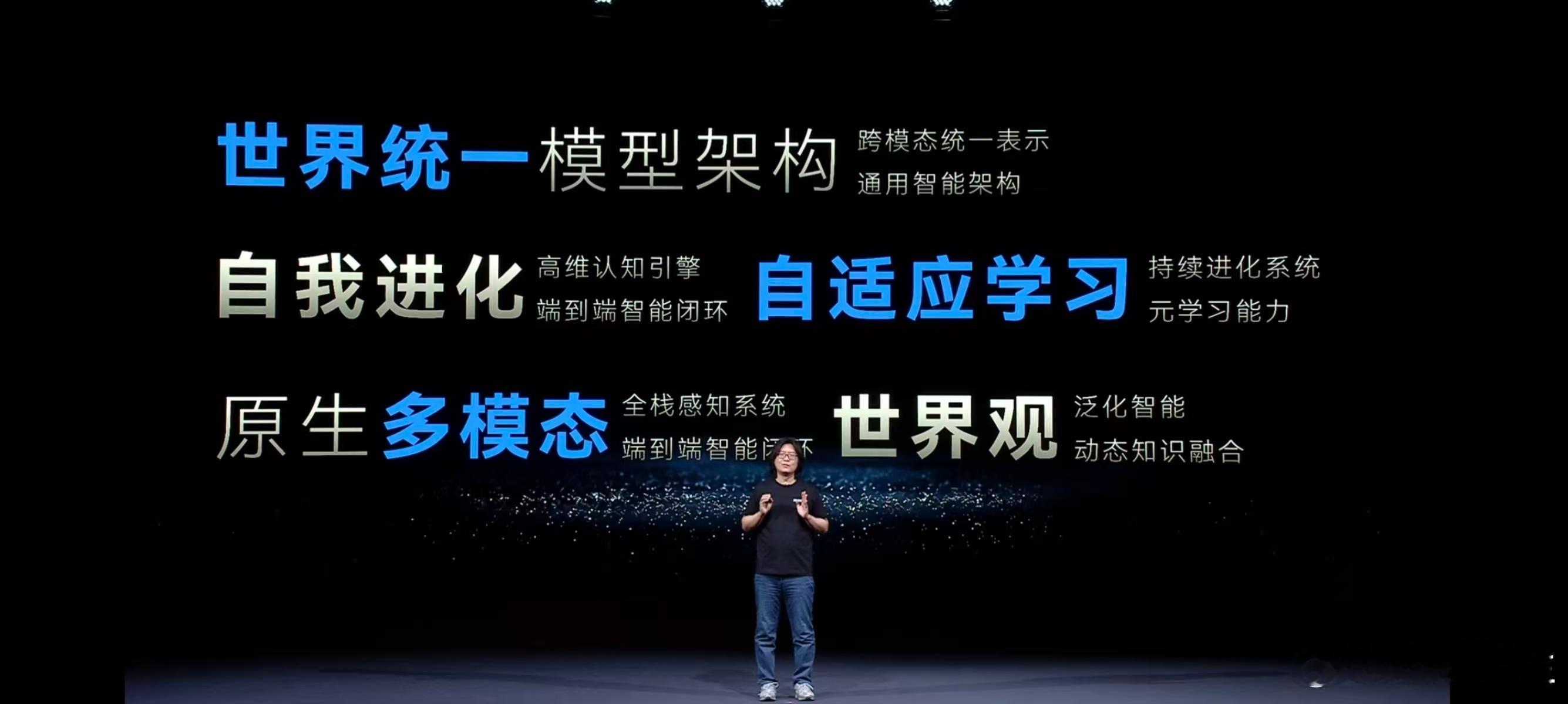 自变量机器人今天发布的 Wall-B 模型几个核心点：①世界统一模型架构（WUM