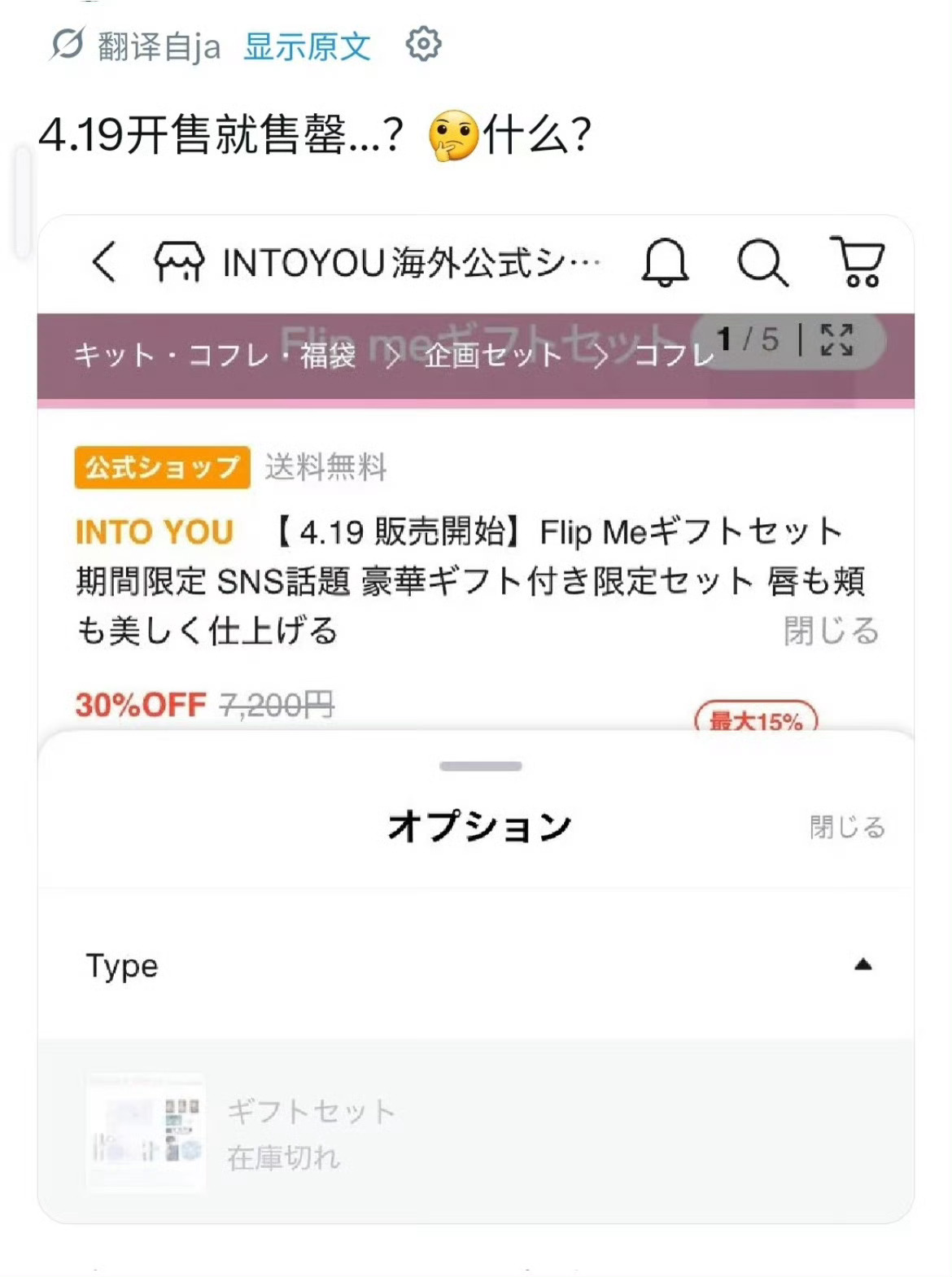 章昊intoyou礼盒日本刚开售就售罄 