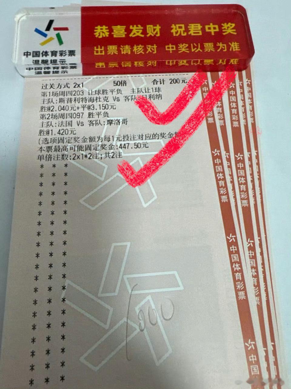 宇宇的两串确实没有什么好说的了，简单的拿下，今晚继续西班牙vs比利时世界杯预测欧