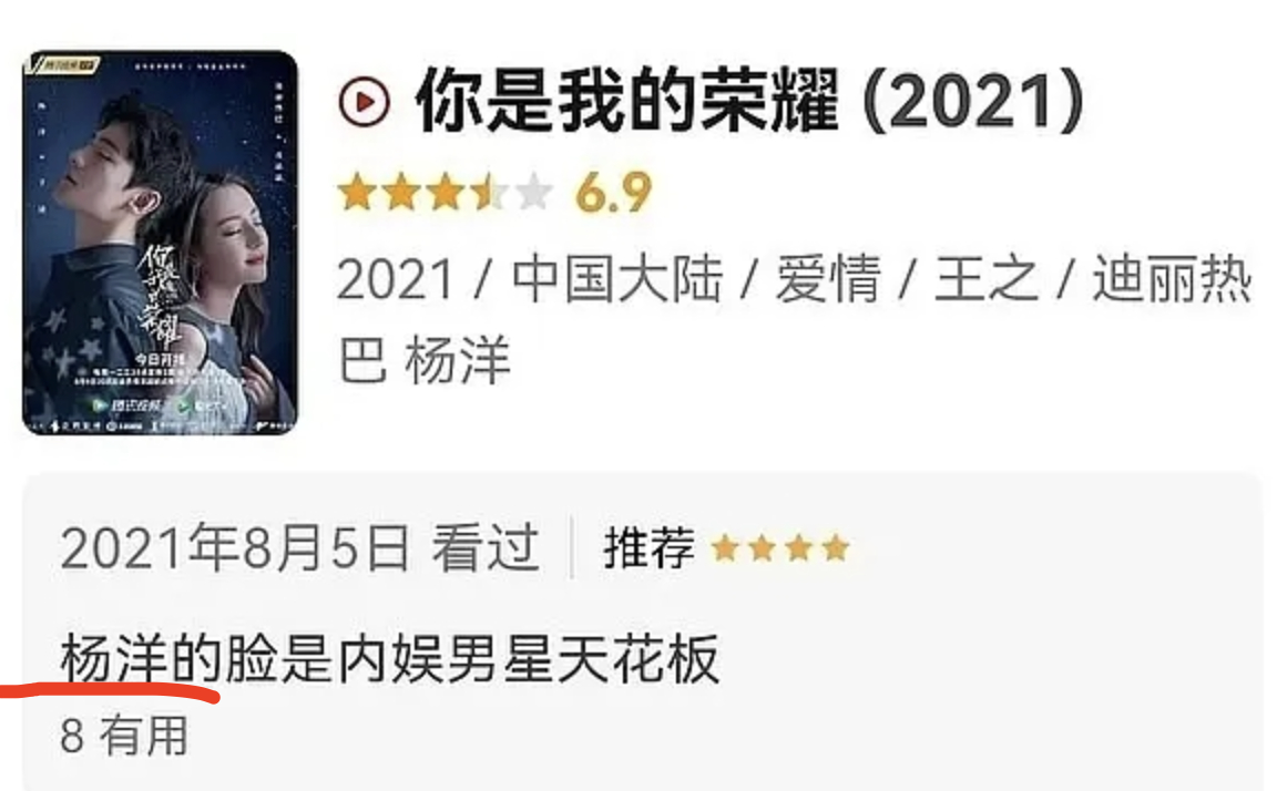 逐玉编剧的审美癖好，喜欢王一博杨洋宋威龙王鹤棣，无张凌赫田曦薇，也无一女星。 逐