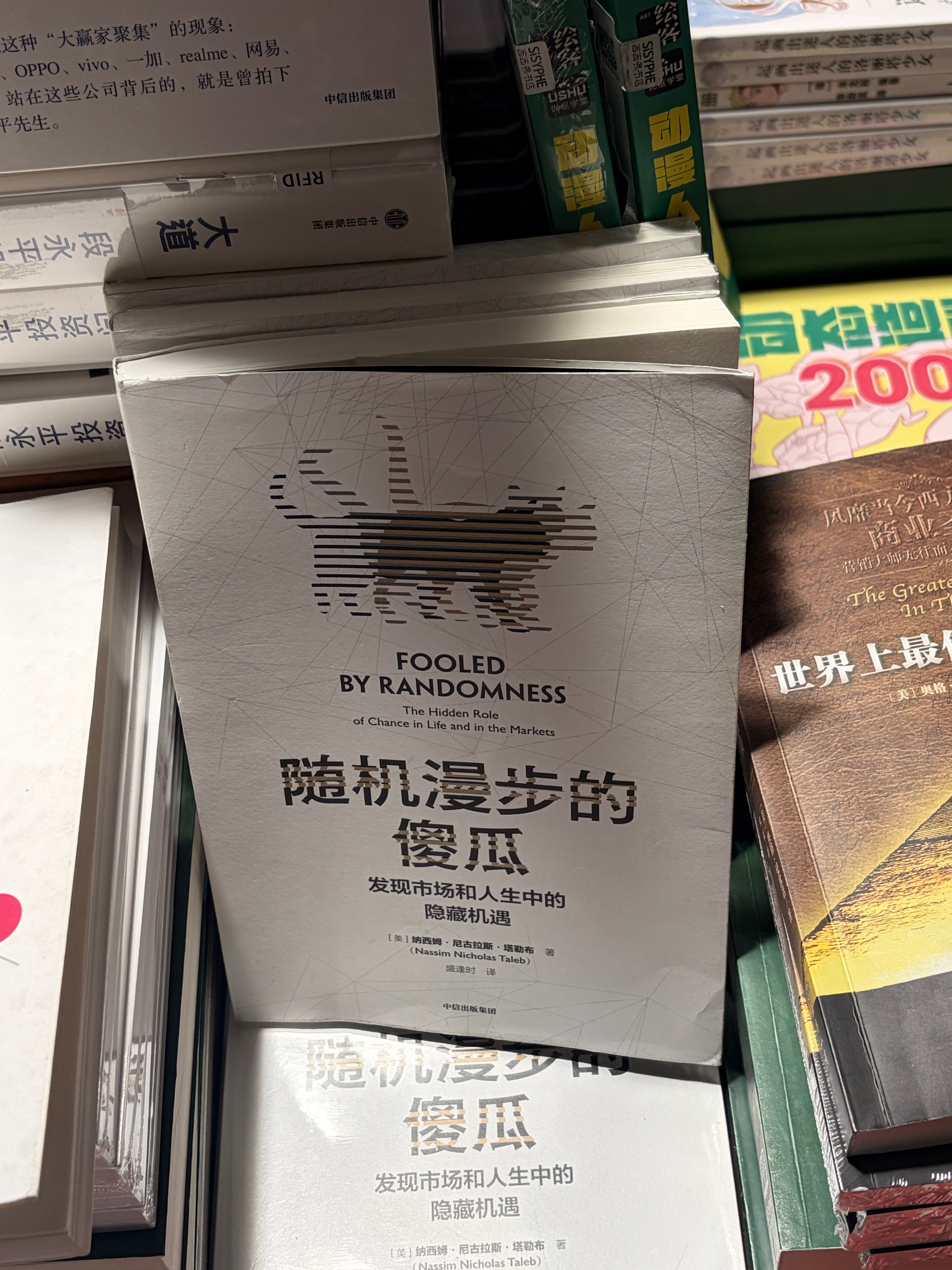 黄岩 是你吗