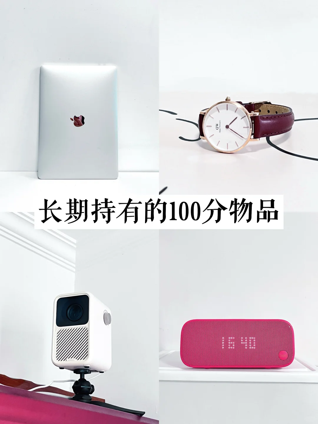 28岁消费观：只买100分物品，不止是省钱❗️❗️