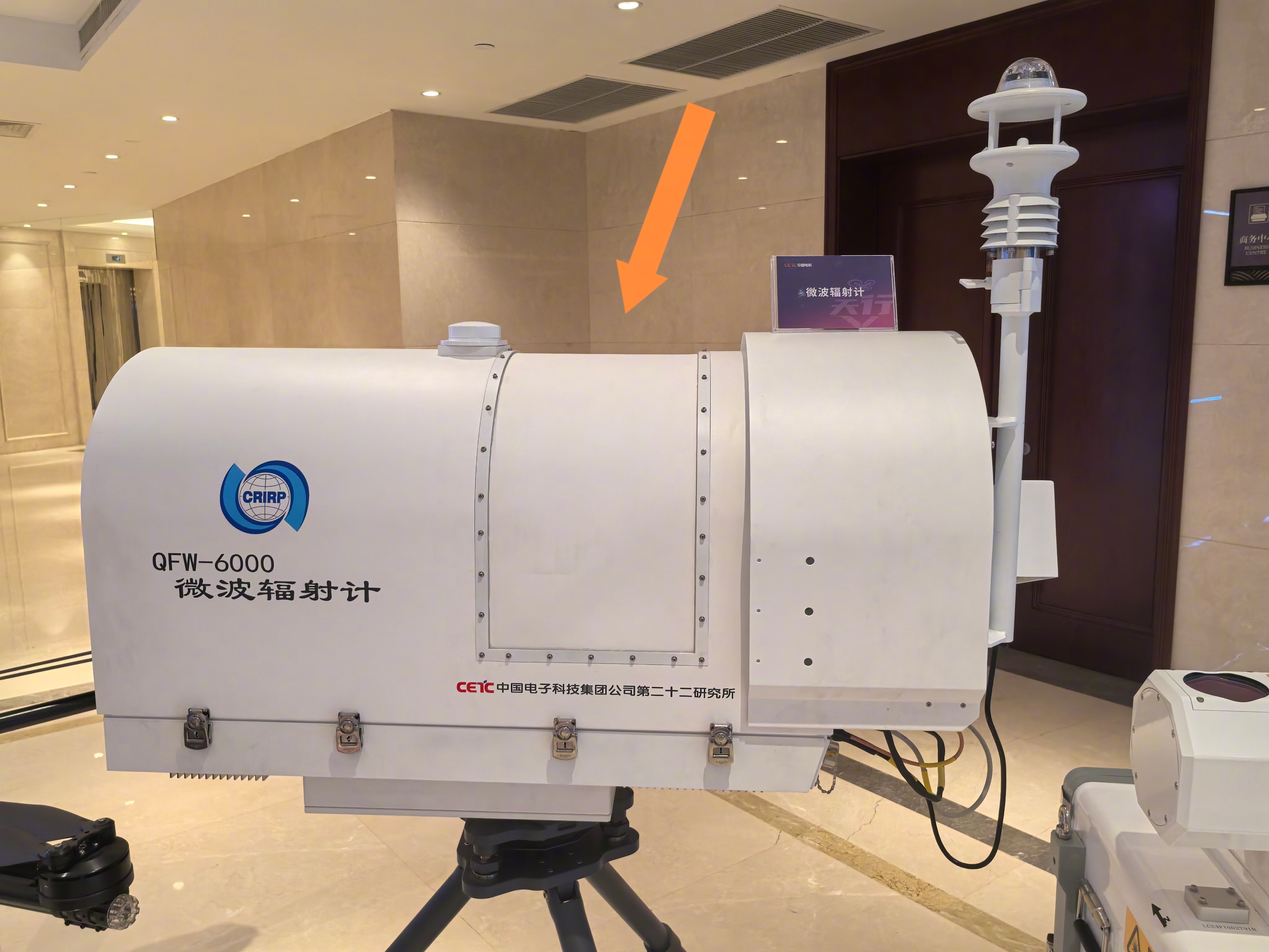 低空经济发展大会护航低空经济安全智慧飞行在室内展览看到了“微波辐射计”，我请教专