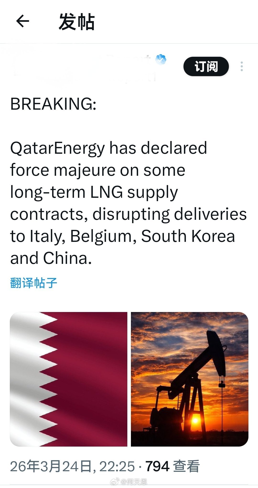 突发新闻:卡塔尔能源公司宣布部分长期液化天然气供应合同遭遇不可抗力，导致对意大利