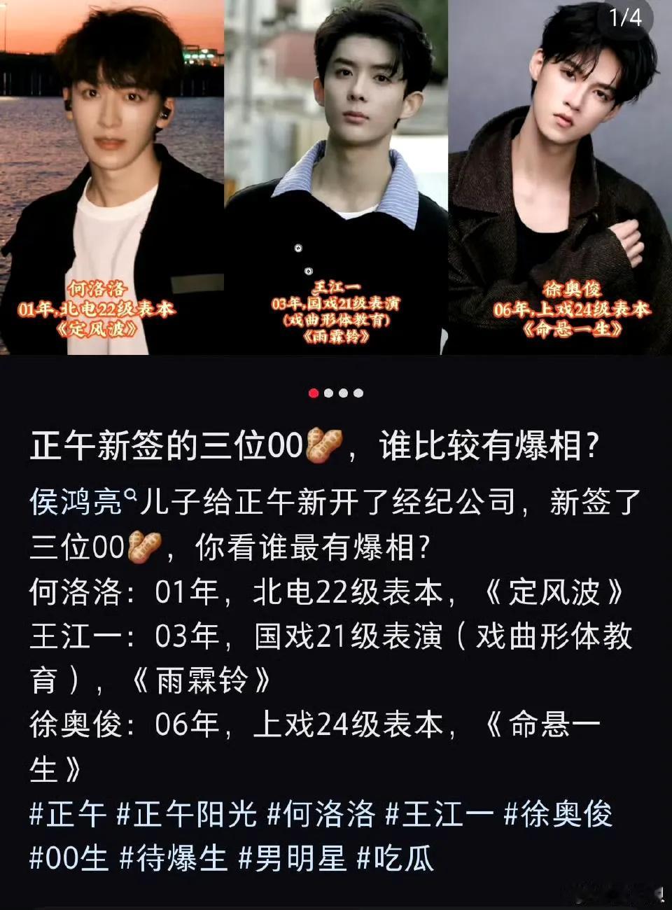侯鸿亮的儿子开经纪公司，孔笙的女婿当导演，董子健当电影节评委…… ​