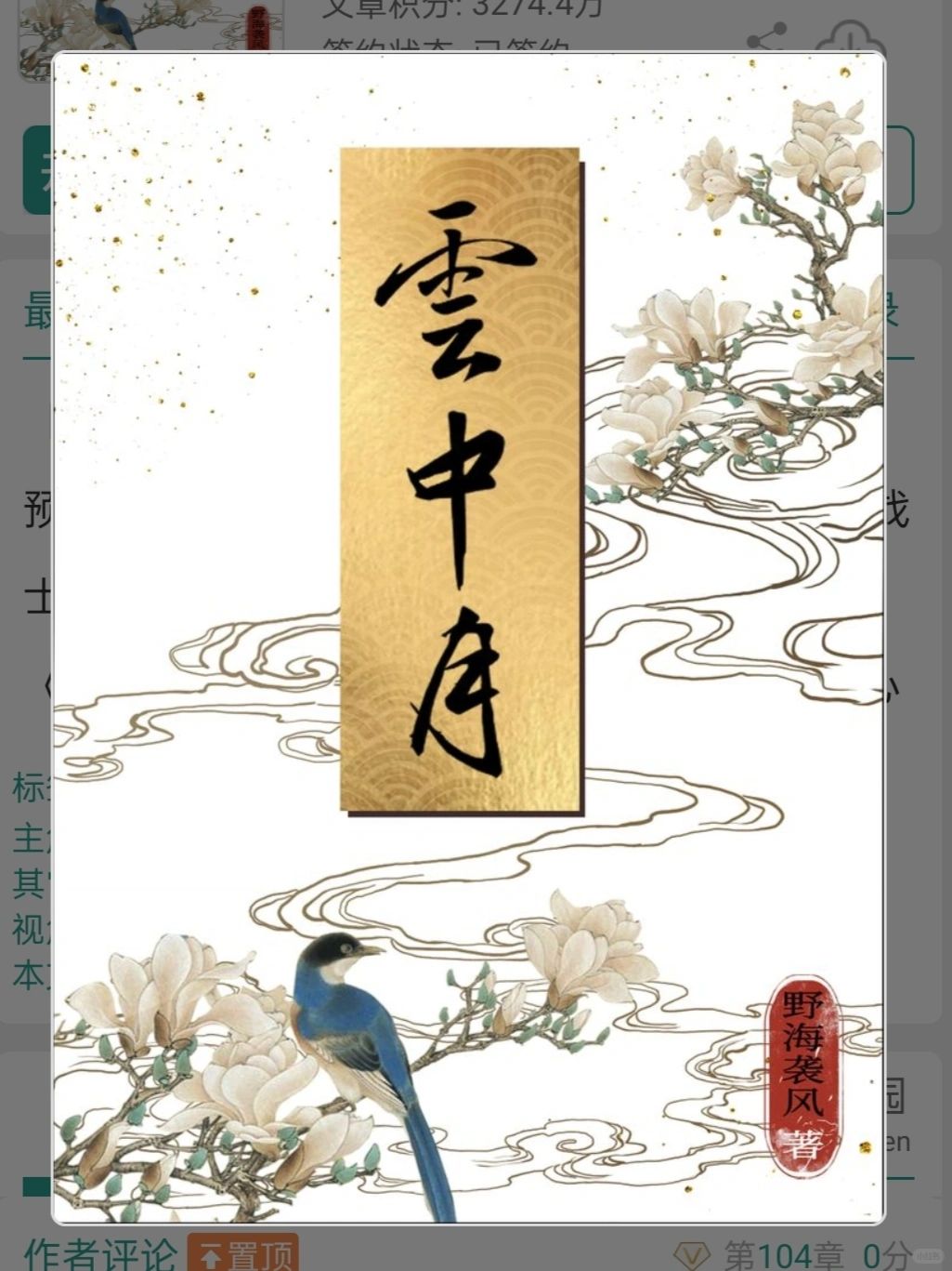 已完结｜超超超好看的重生复仇文！