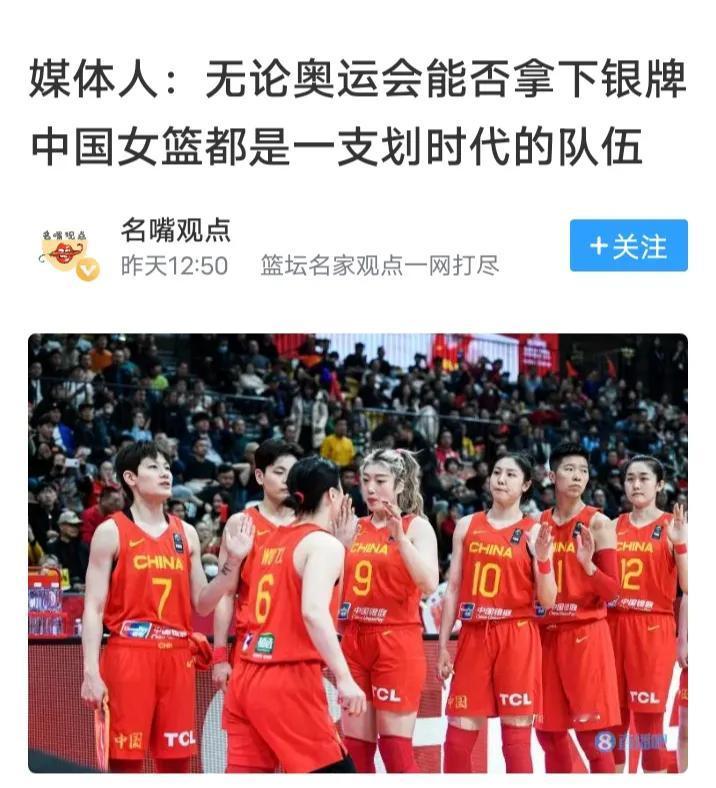 女篮想拿奥运会亚军就是做梦，输法国砸烂品牌，输球有利摆正心态


女篮拿到奥运会