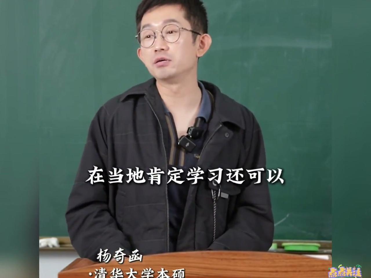杨奇函用清华学霸的亲身经历，拆解了"万般皆是命"这句话。
他讲了一个故事——他在