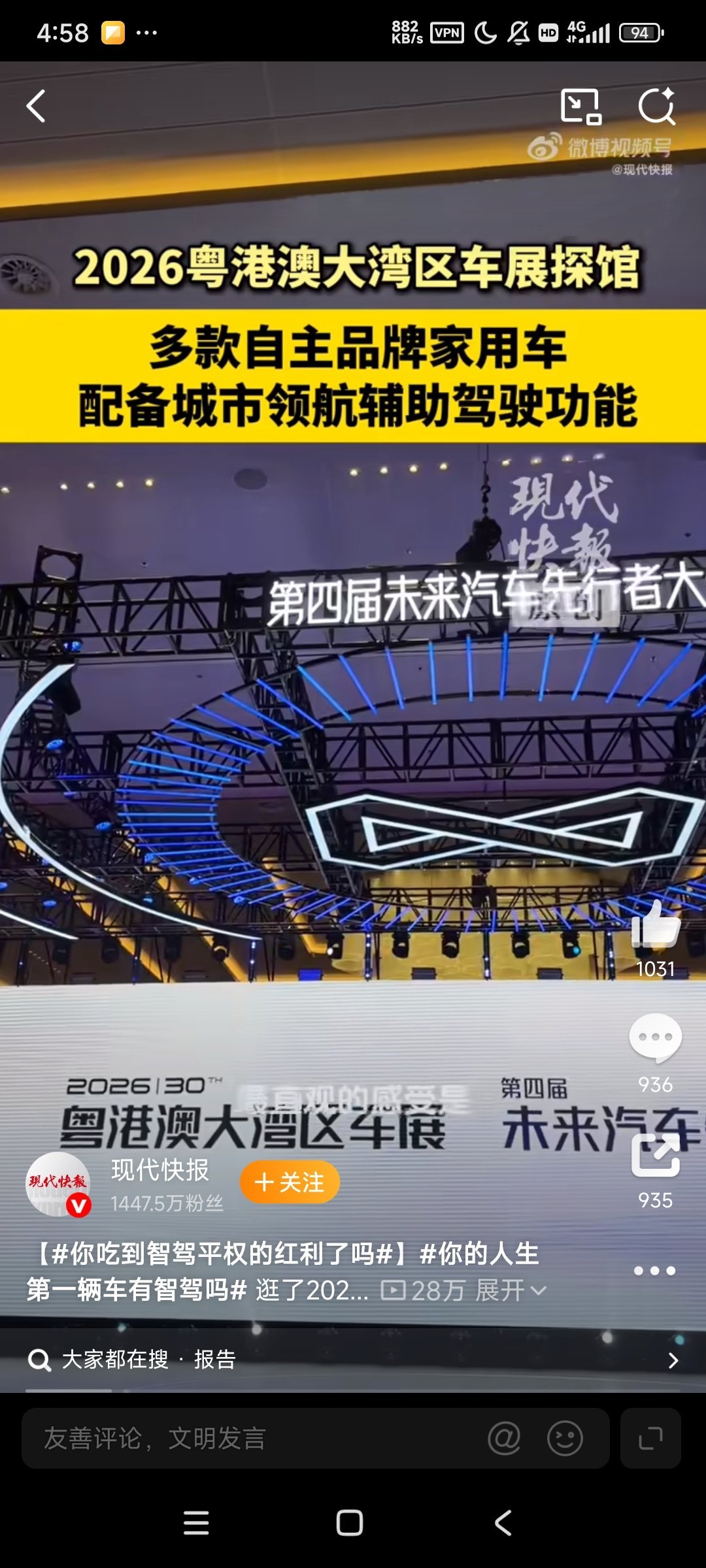 【你吃到智驾平权的红利了吗】你的人生第一辆车有智驾吗 逛了2026粤港澳大湾区车