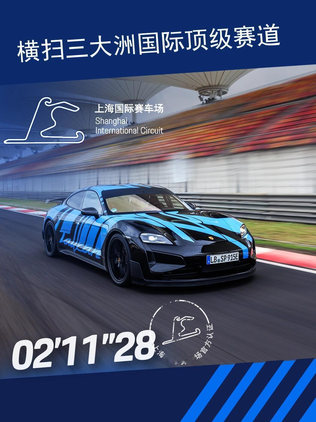 保时捷玩性能，永远是YYDS图1.图2，保时捷Taycan Turbo GT已经