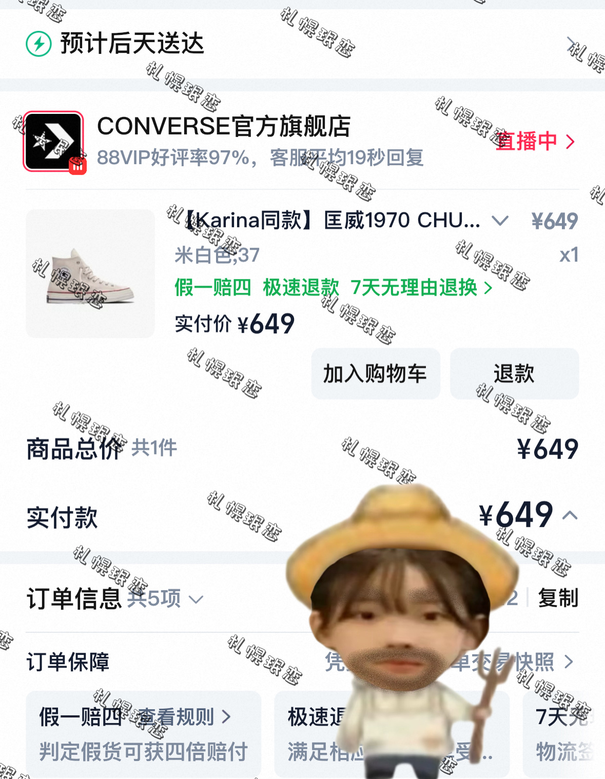 支持老公匡威全球品牌代言人karina