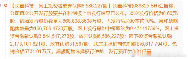 不是，中签了都不要你们打什么新啊？你们不要就不能给我吗？我才中了1500股啊长鑫