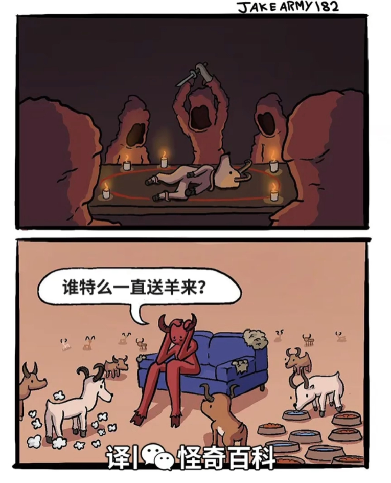 送只羊来。 ​​​
