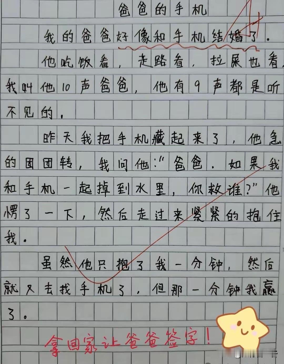 “手机成瘾老爸，我如何拯救他？”📱👨‍👧