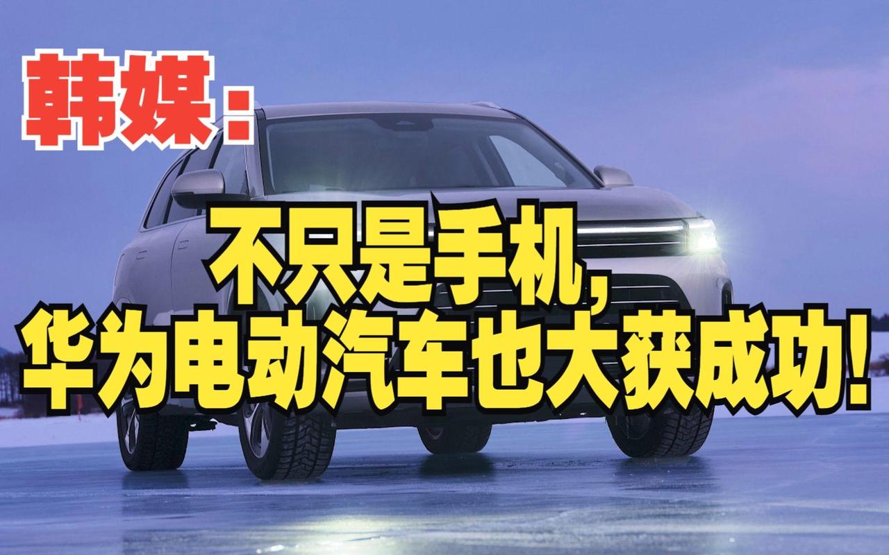 美国这所谓的“民主自由王国”，也就嘴上说说罢了。就说对中国的电动汽车和华为手机，
