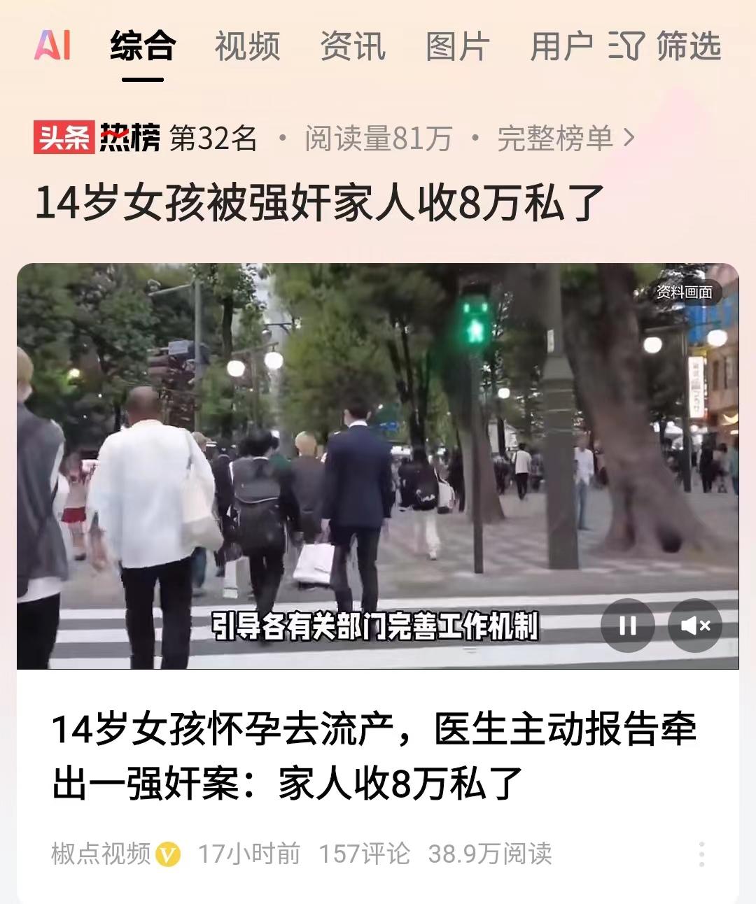 “披着人皮的狼！”山东乐陵，14岁女孩独自在家，被同村老汉盯上，并强行与她发生了