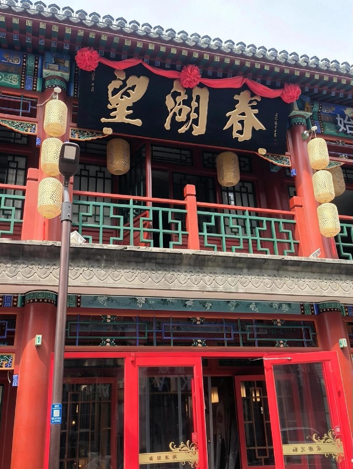 望湖春开业两天了，昨天去看了一下，问了一下老板，把听到的看到的跟大家说说。

老