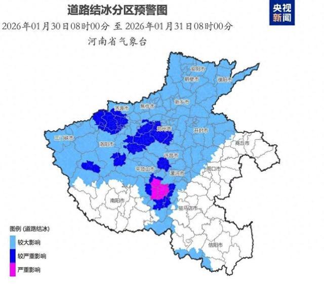 河南发布道路结冰黄色预警，多条高速禁止上站